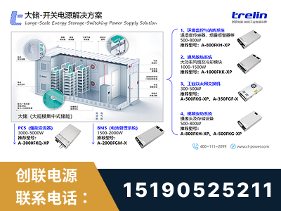 郑州-大储-开关电源解决方案