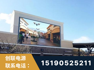 郑州-北京八达岭奥特莱斯显示屏项目