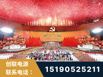 郑州-建党100周年文艺演出《伟大征程》项目